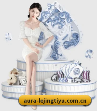 乐竞体育官网入口 APP 界面